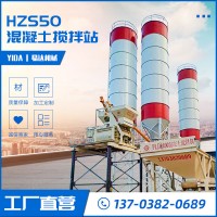 HZS50型混凝土搅拌站工程建筑机械搅拌站设备免基础全自动拌合站